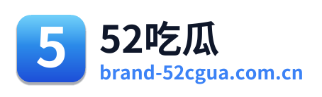 52吃瓜